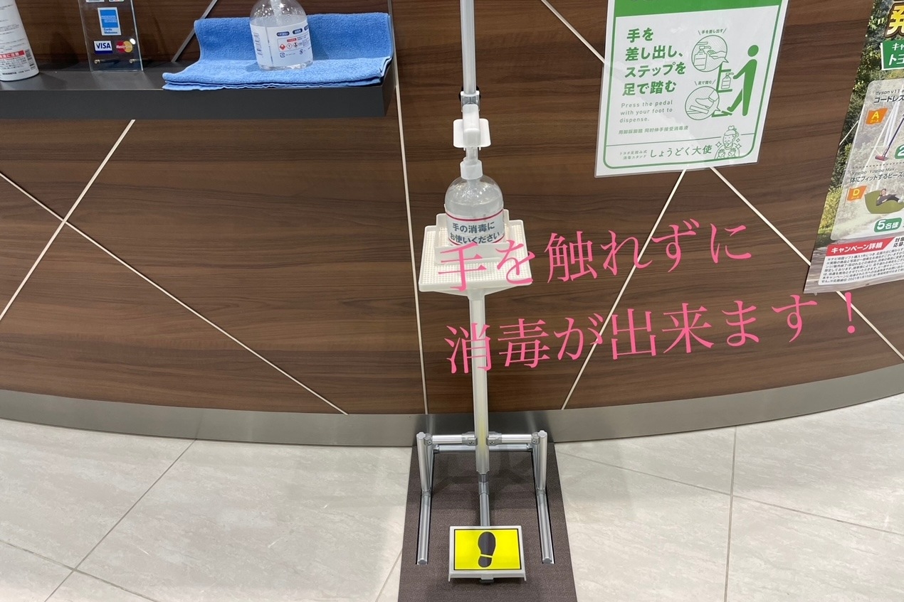 消毒