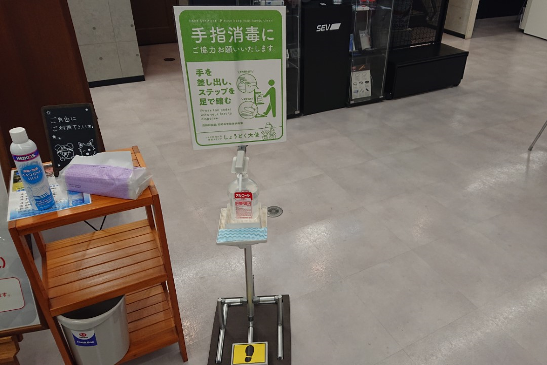 SHOP_05Q_対策3