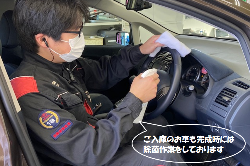 入庫車両
