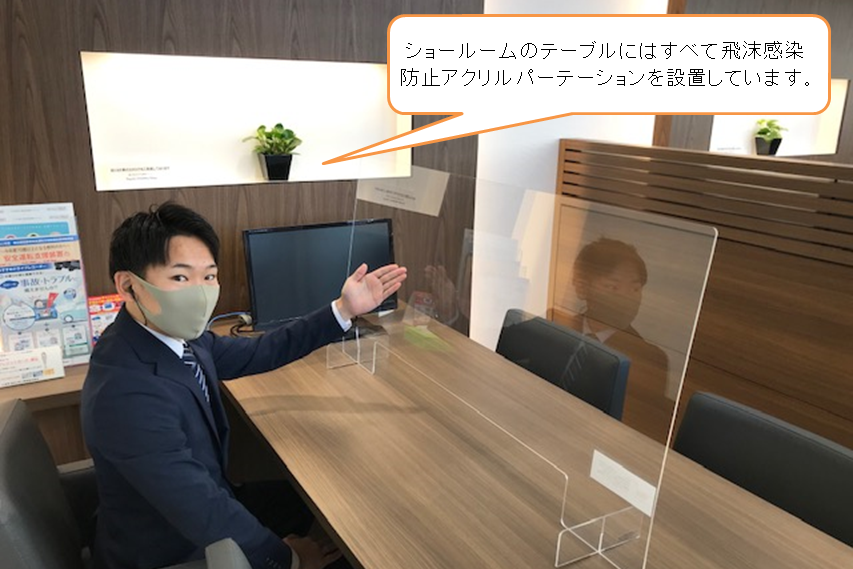 等々力店 感染予防