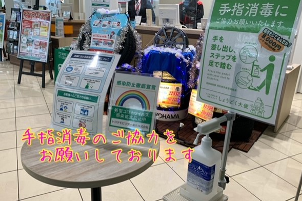 消毒