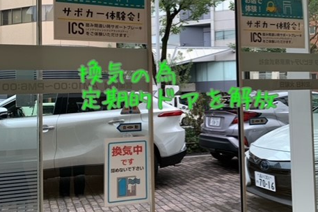 渋谷神泉店 トヨタモビリティ東京