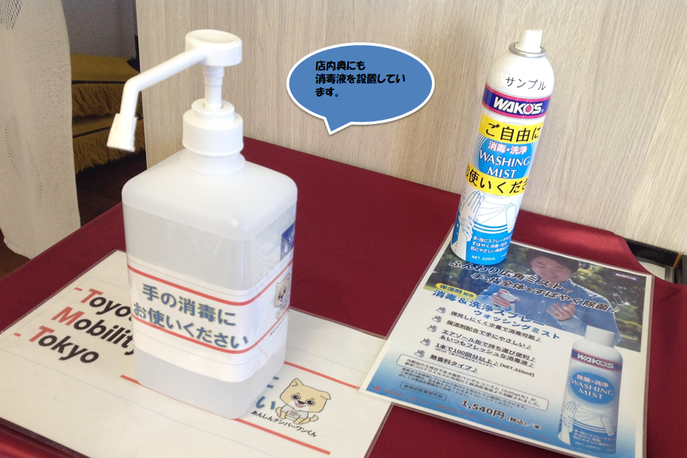 消毒スプレー 手指の除菌