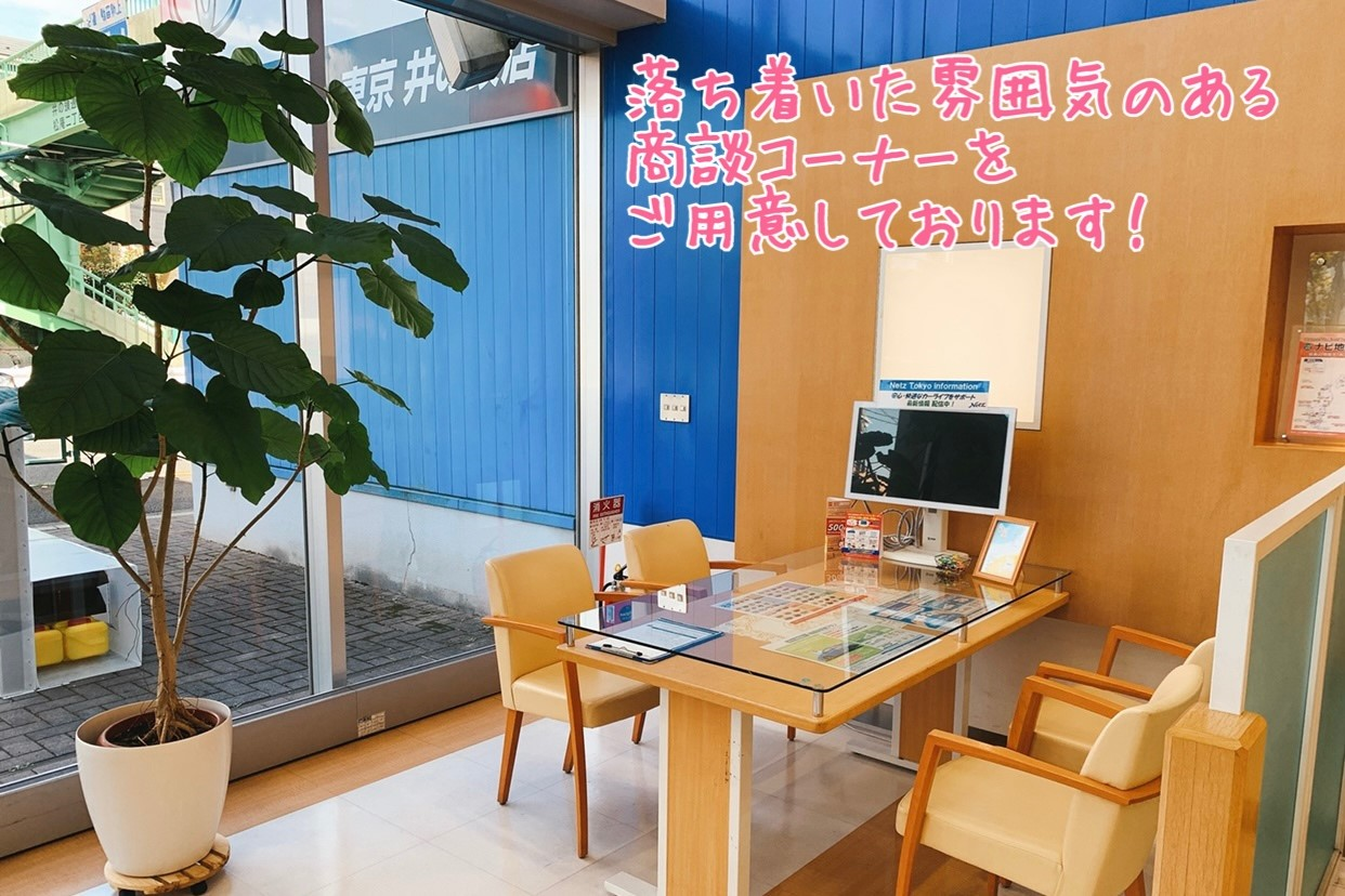 商談コーナー