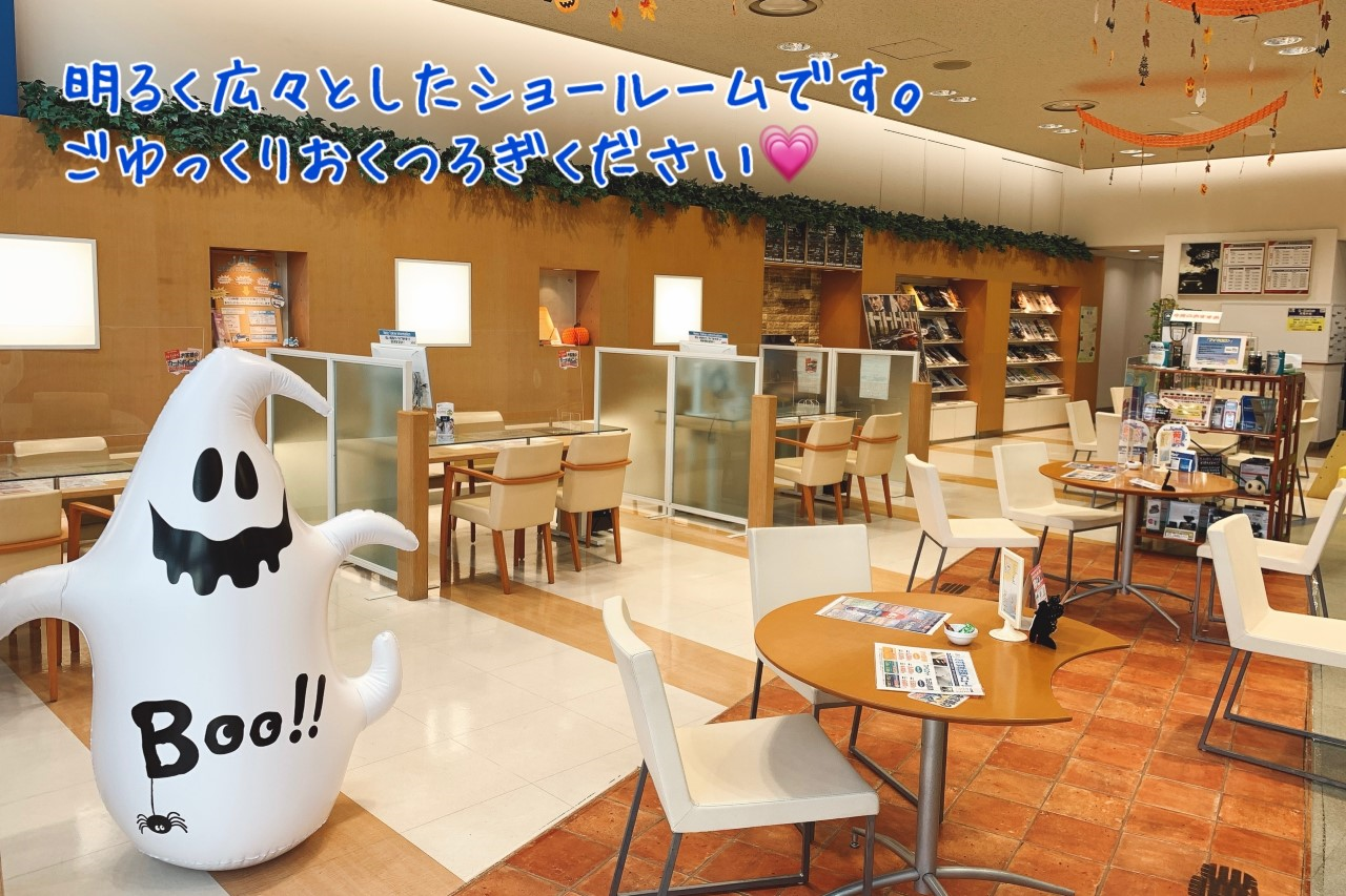 ショールーム