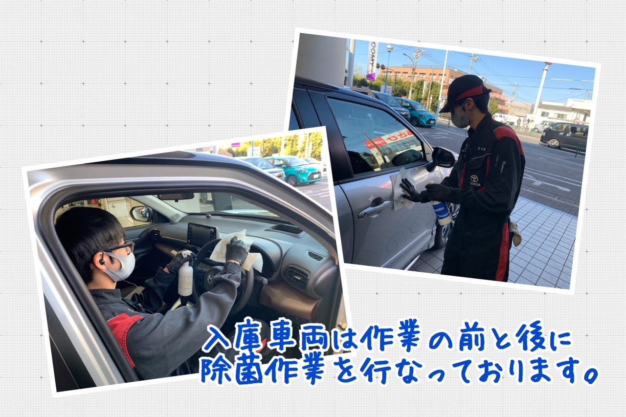 車両除菌