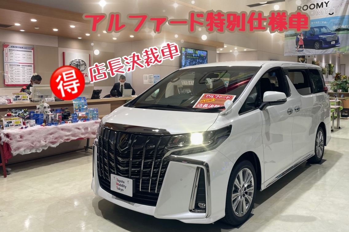立川店 旧 東京トヨペット トヨタモビリティ東京 立川店 旧 東京トヨペット トヨタモビリティ東京