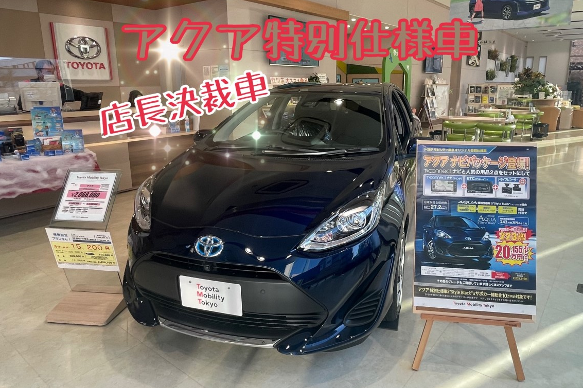 立川店 旧 東京トヨペット トヨタモビリティ東京 立川店 旧 東京トヨペット トヨタモビリティ東京