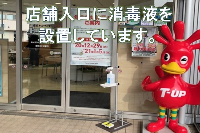 U Car江戸川店 トヨタモビリティ東京