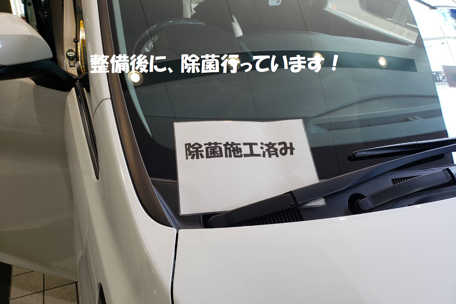 除菌