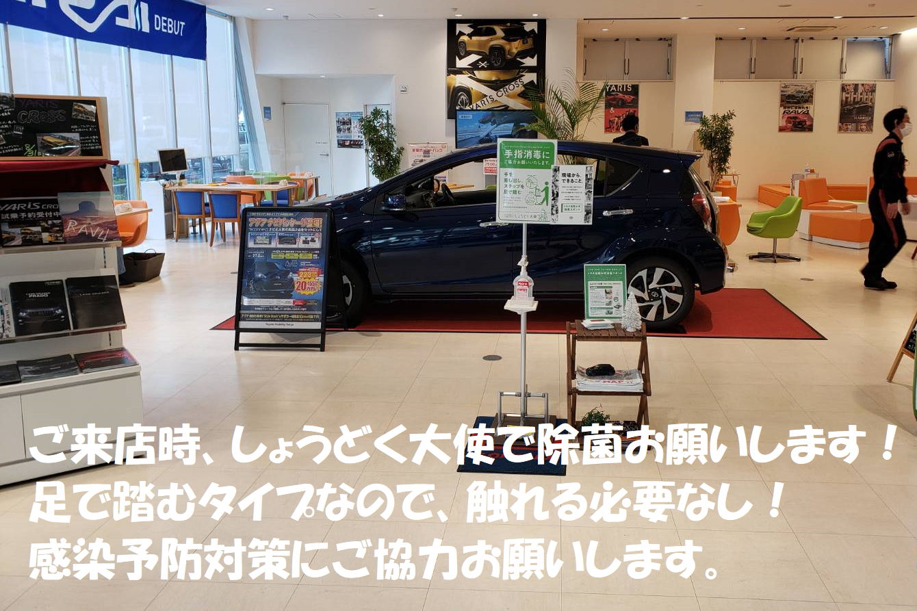 除菌