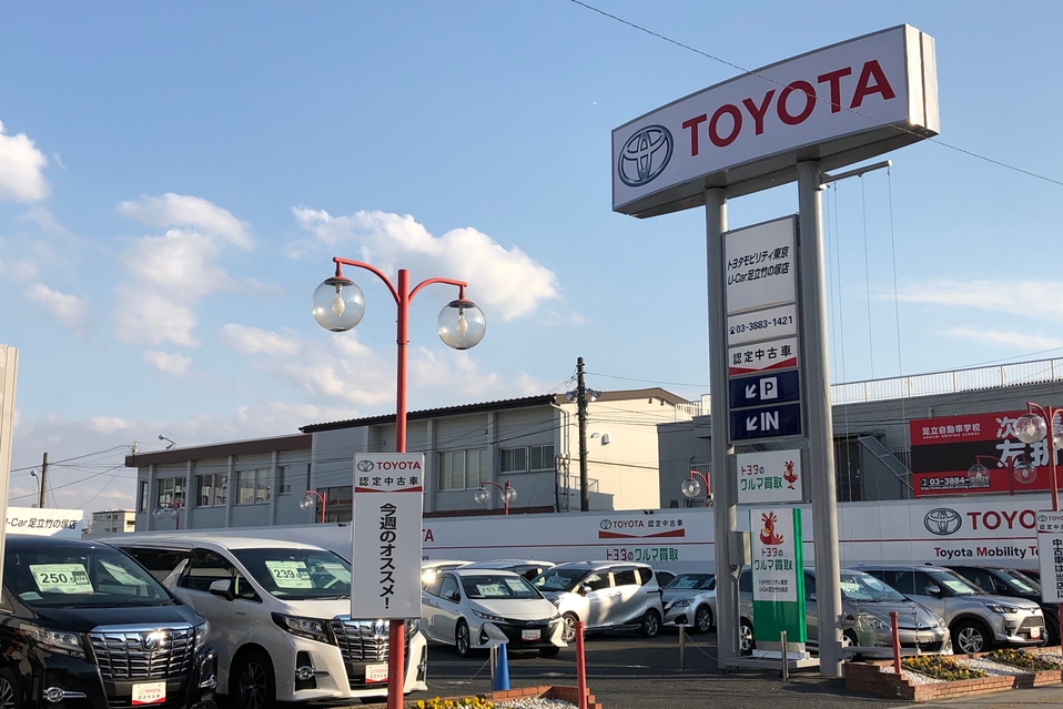 中古車展示店舗一覧 トヨタモビリティ東京 中古車展示店舗一覧 トヨタモビリティ東京