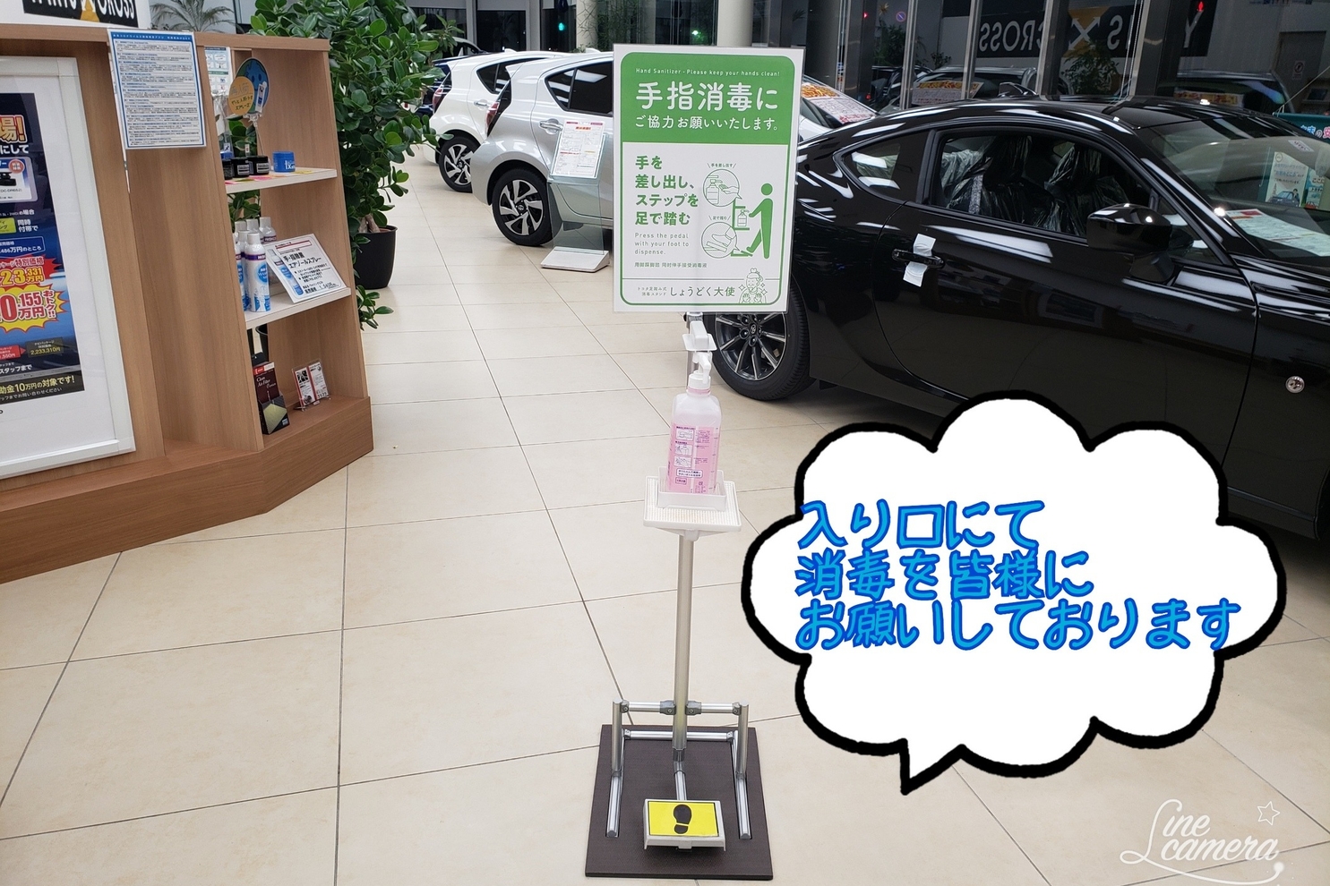 感染予防