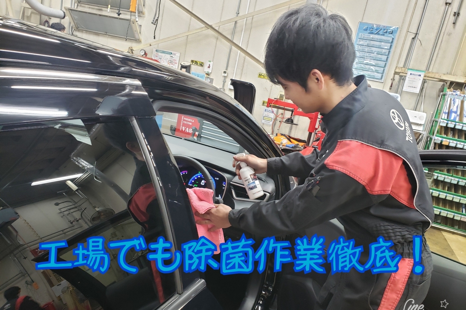 感染予防