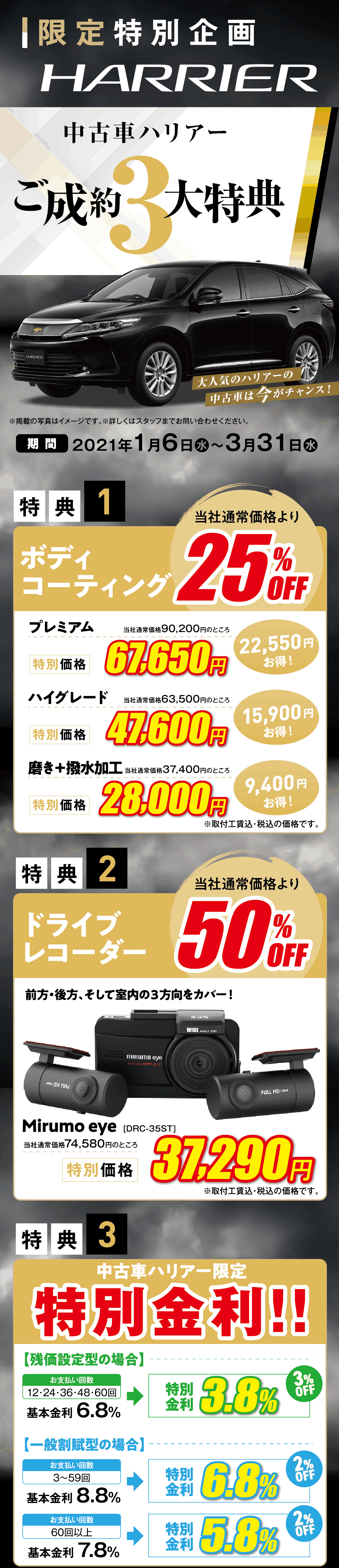 ハリアー中古車特集 ご成約3大特典実施中 トヨタモビリティ東京