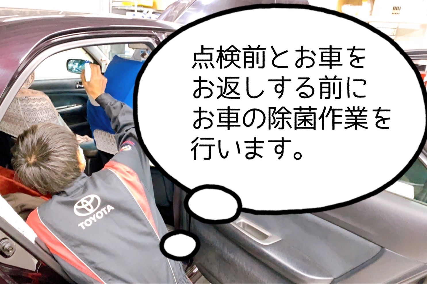 町田小川南店 旧 ネッツ東京 トヨタモビリティ東京 町田小川南店 旧 ネッツ東京 トヨタモビリティ東京