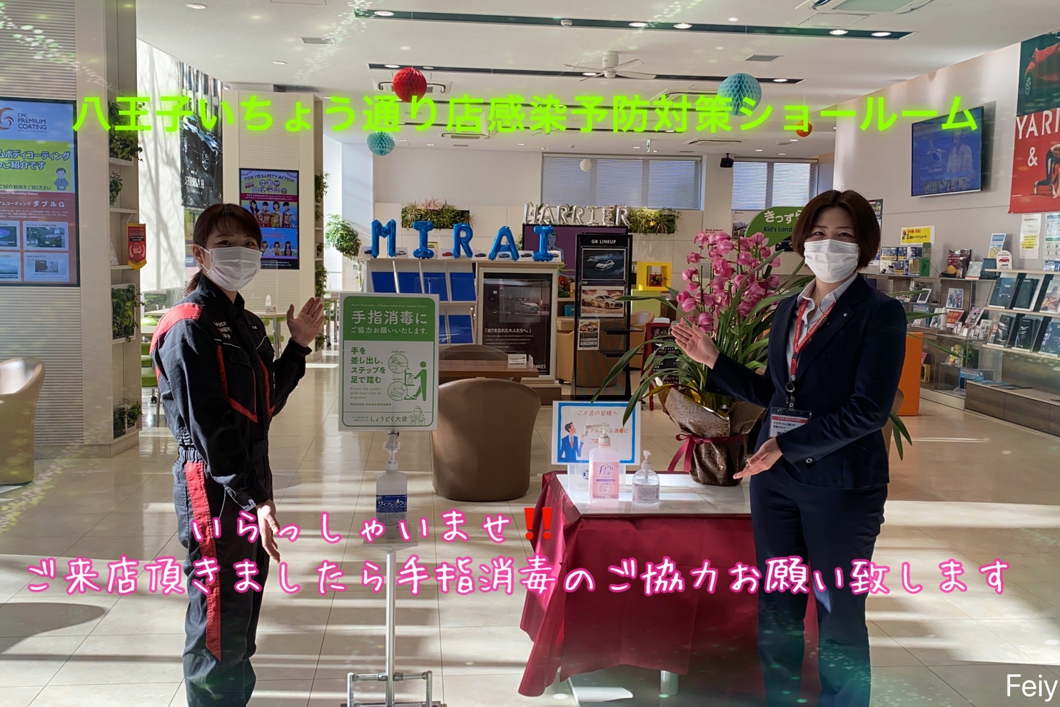 shop_47D_八王子いちょう通り店