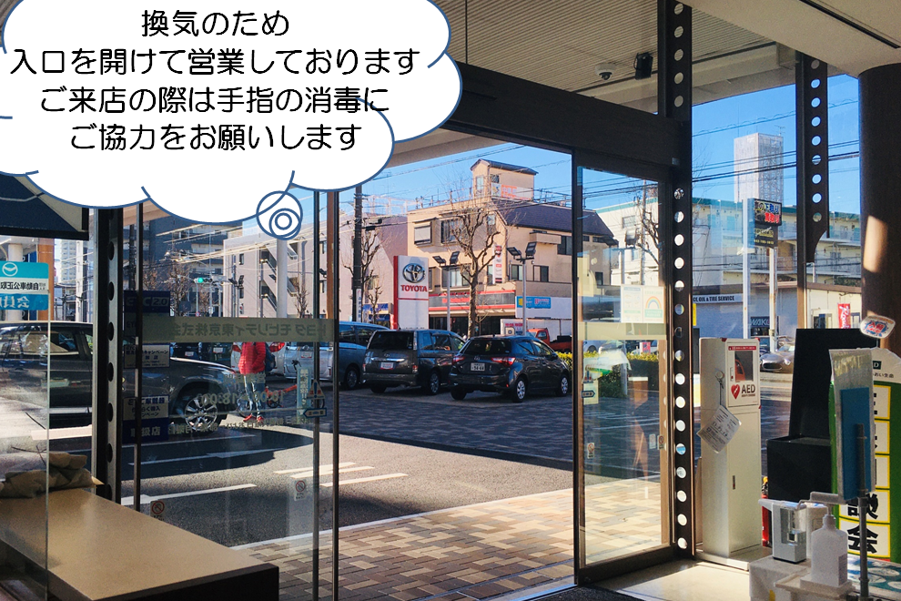 U-Car町田店