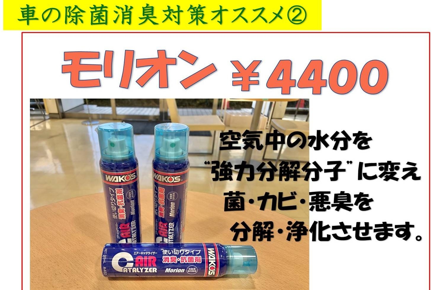 谷原光が丘_対策②