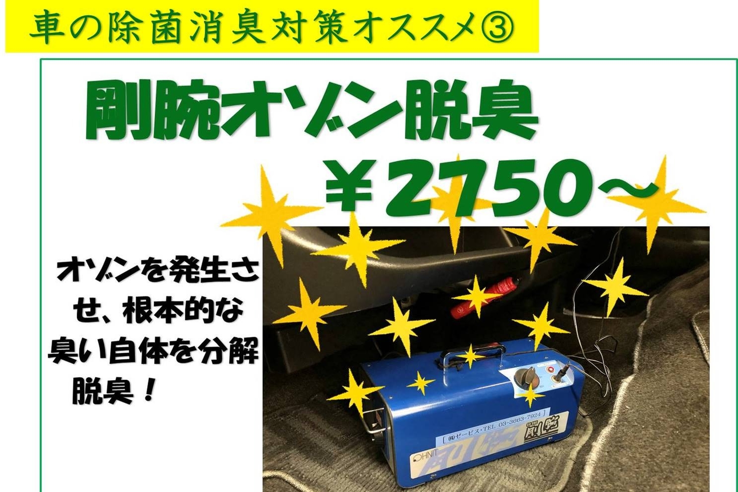 谷原光が丘_対策③