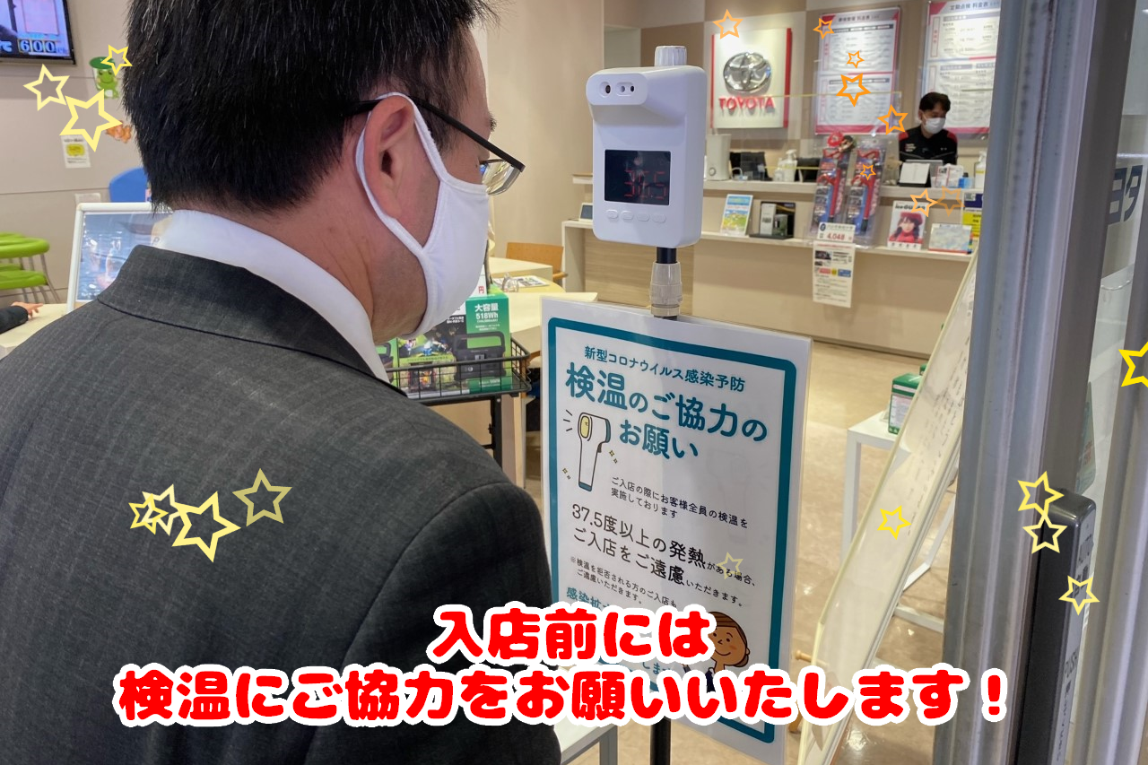 検温実施中