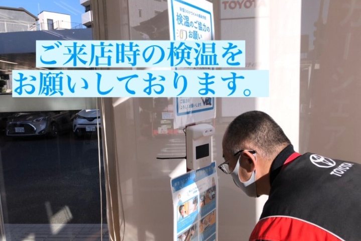 検温