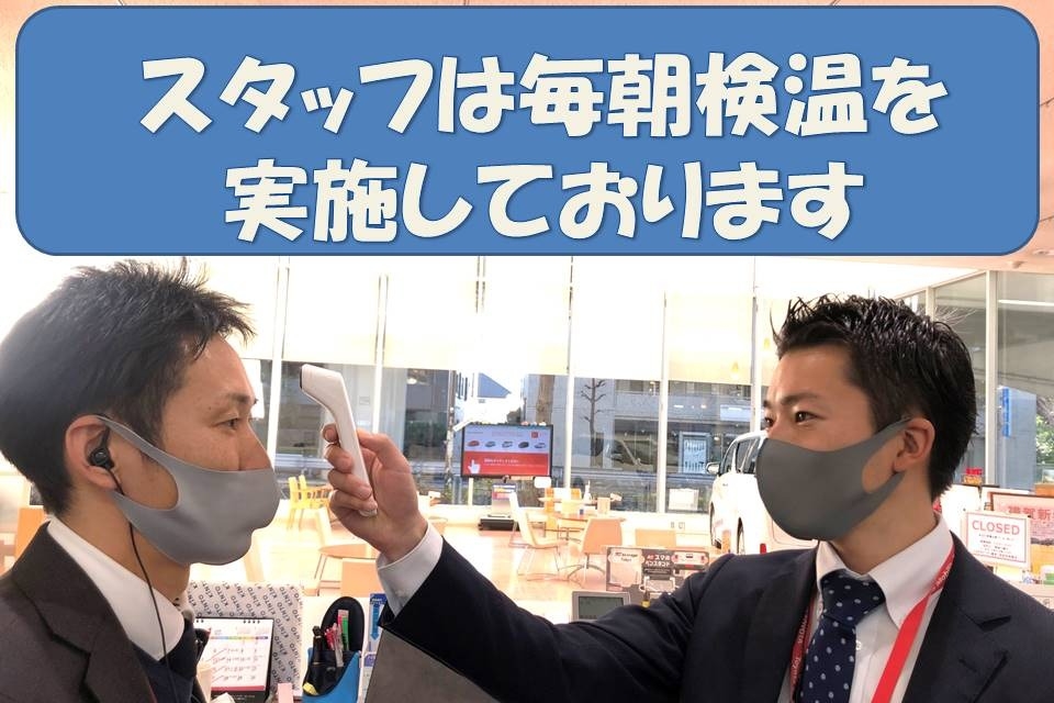 検温