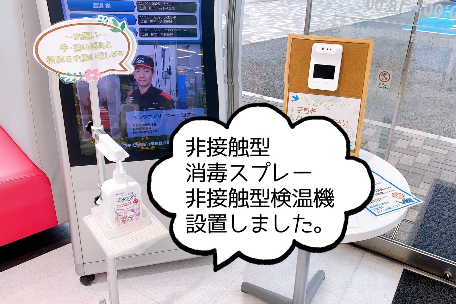接触