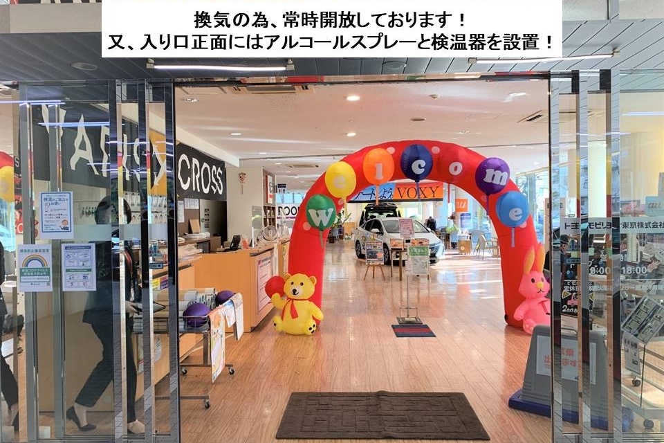 保谷富士町店