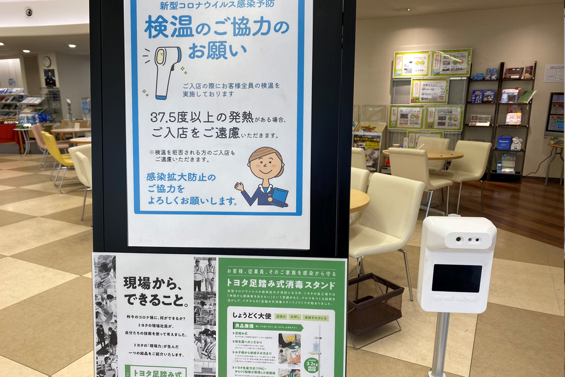 検温器