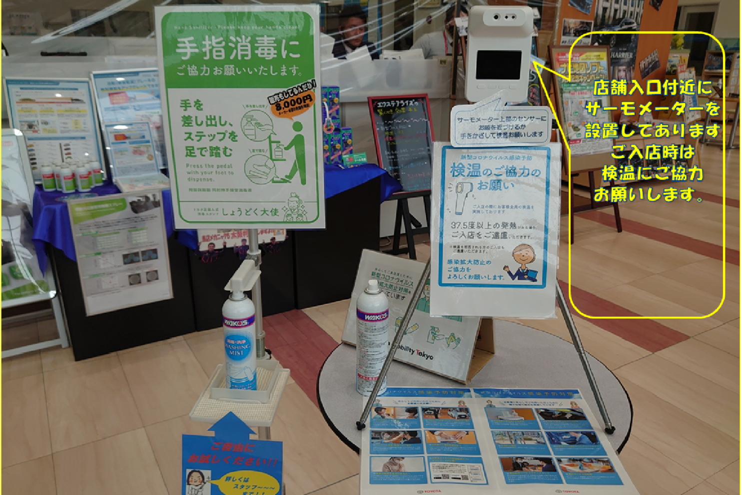 サーモメーター