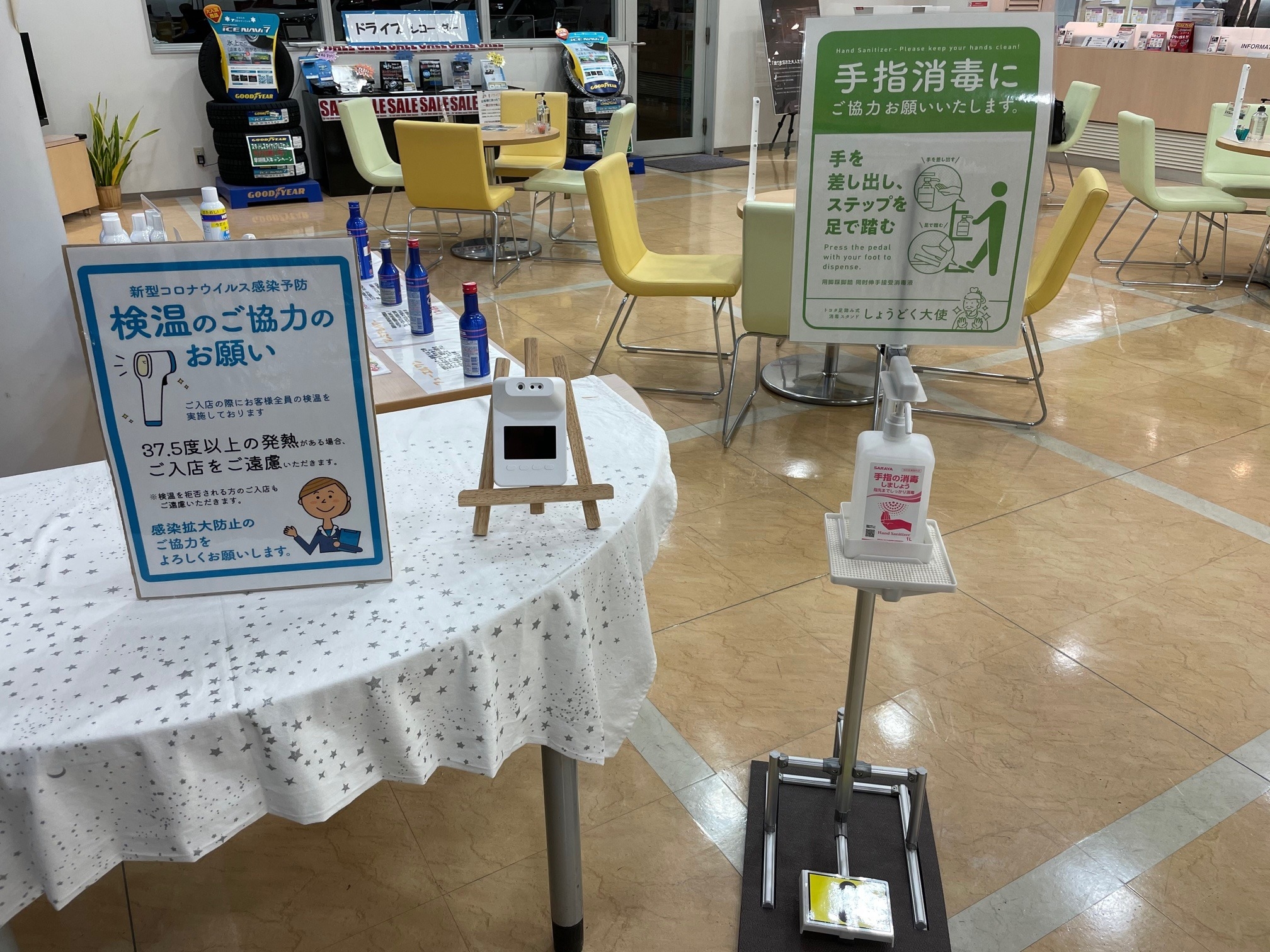 検温