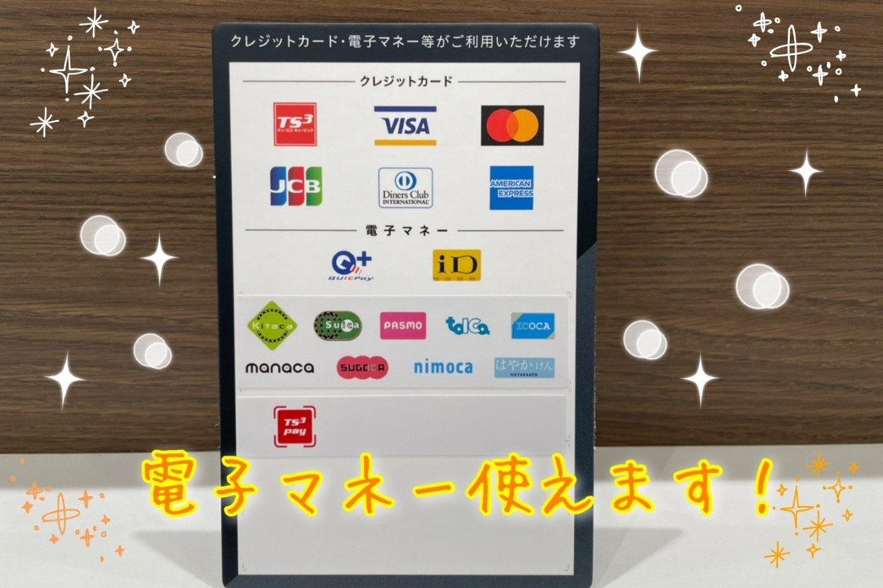 電子マネー