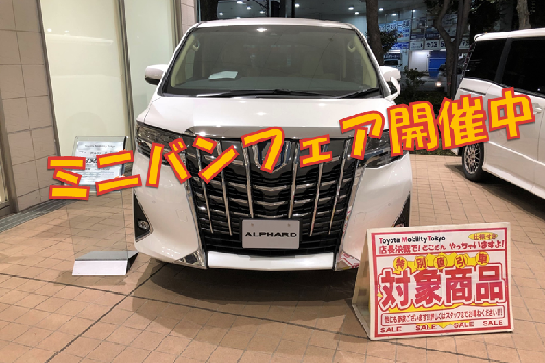 SHOP_豊玉環七通り店_ミニバン