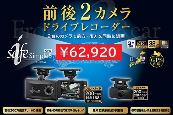 shop_36C 前後ドラレコ
