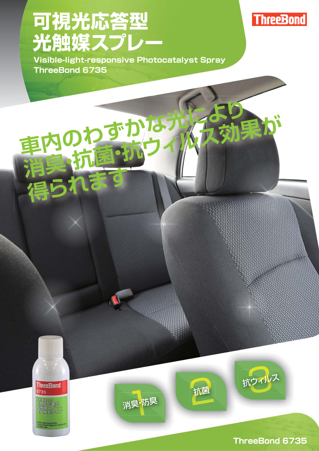 ボディコーティングご契約特典 トヨタモビリティ東京 ボディコーティングご契約特典 トヨタモビリティ東京