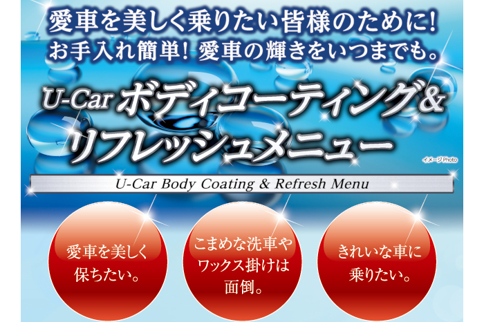 ボディコーティングご契約特典 トヨタモビリティ東京 ボディコーティングご契約特典 トヨタモビリティ東京