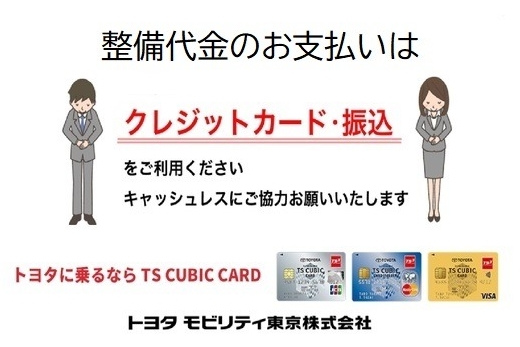 shop_36C_cashless