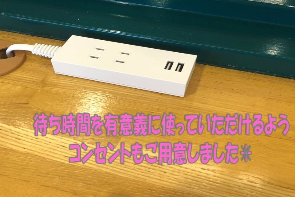 shop_25D_コンセント
