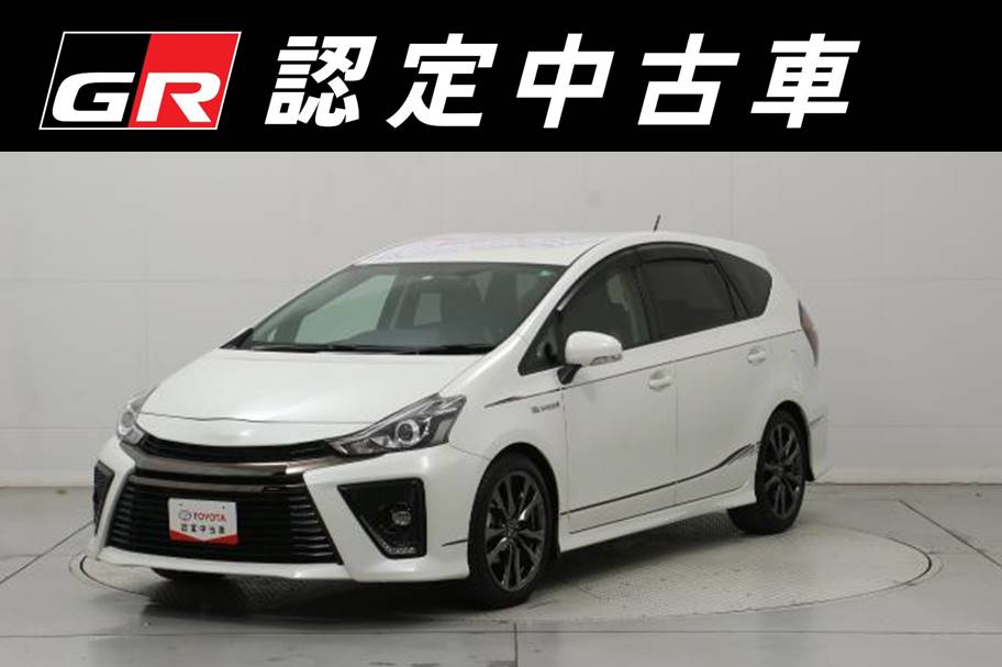 GR三鷹 GR民定中古 プリウスα G's