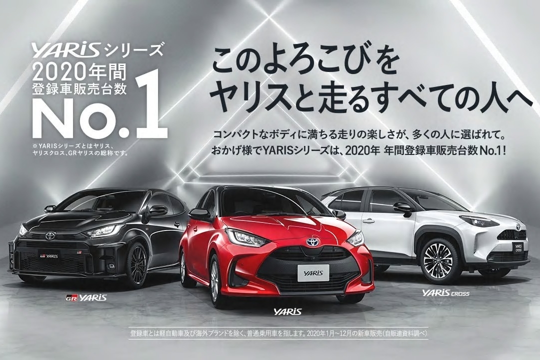 shop_36C_yaris
