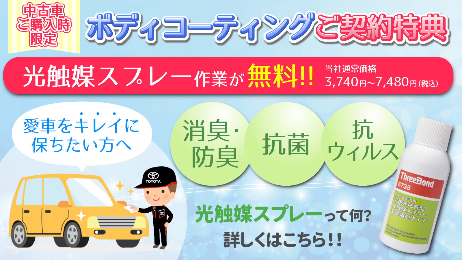 トヨタ認定中古車 Tm東京オンライン トヨタモビリティ東京 トヨタ認定中古車 Tm東京オンライン トヨタモビリティ東京
