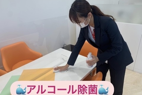 アルコール除菌