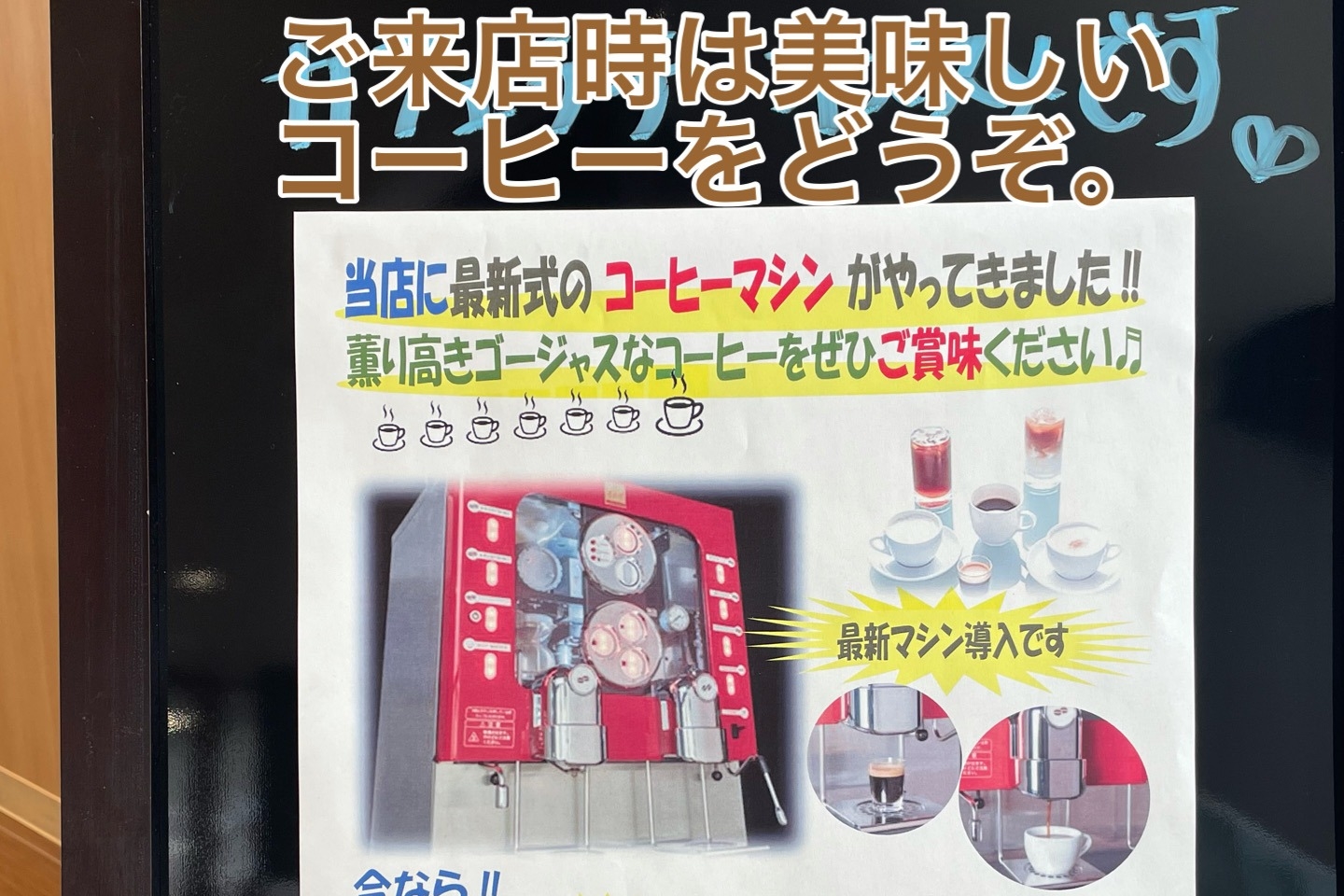 09A 中野坂上店 コーヒー