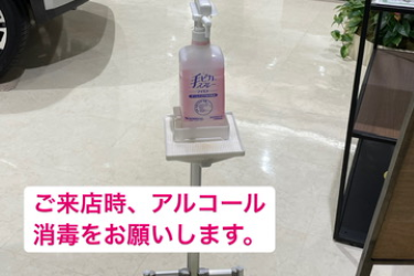 墨田蔵前橋通り店_感染対策