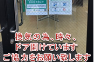 U-Car馬込感染対策