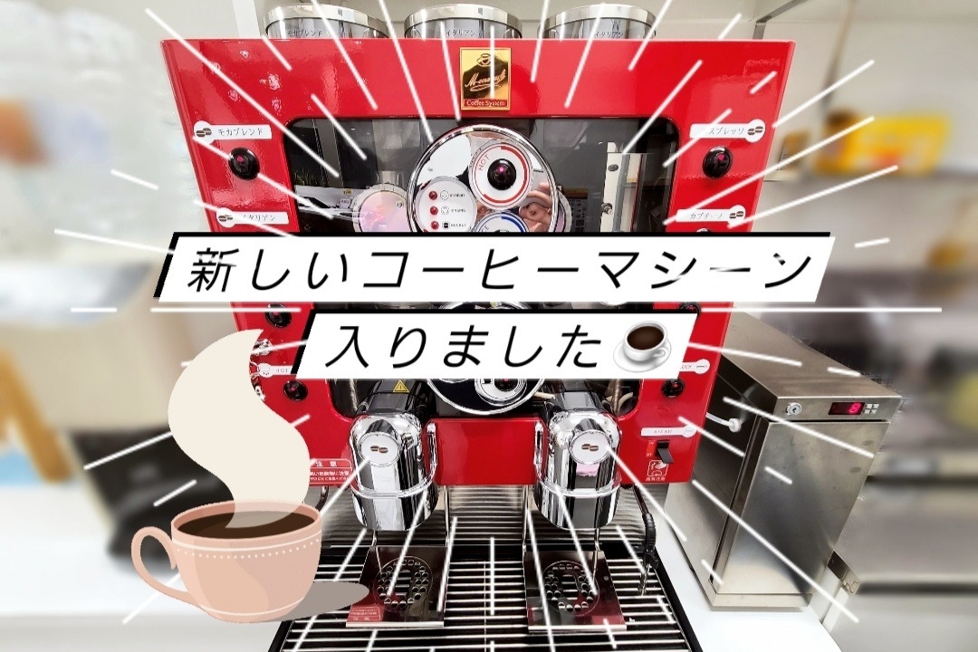 高井戸桜上水店コーヒー