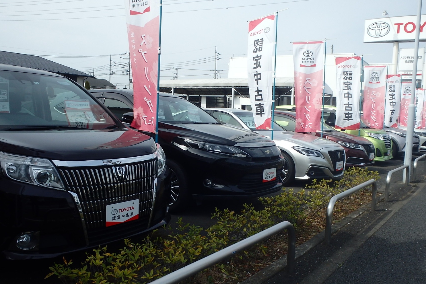 U Car青梅店 トヨタモビリティ東京 U Car青梅店 トヨタモビリティ東京