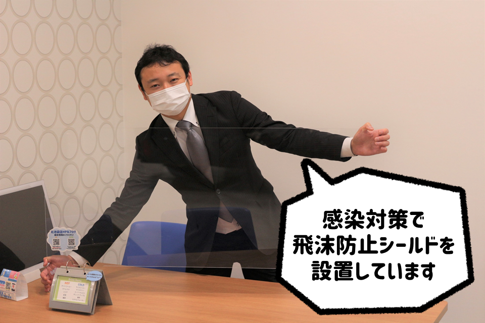 飛沫予防シールド設置中
