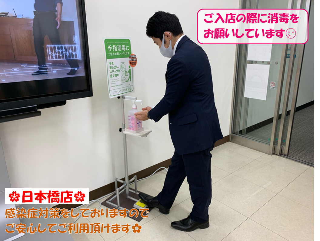 日本橋 幹線対策1